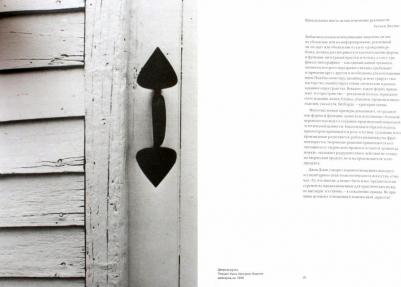 Рэнд Пол. Искусство дизайнера – фото 8