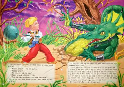 Репка. По слогам для малышей – фото 3