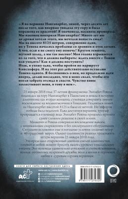 Револь Элизабет. Жить! – фото 1