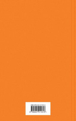 Рэй Брэдбери. Кошкина пижама – фото 5