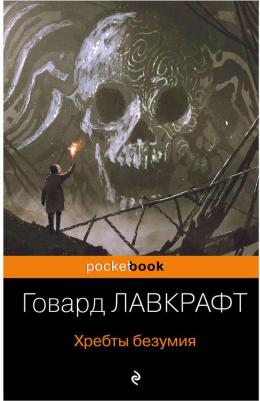 Рэй Брэдбери. Лекарство от меланхолии – фото 12