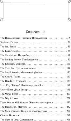 Рэй Брэдбери. Темный карнавал