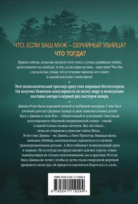 Рейчел Кейн. Мертвое озеро – фото 3