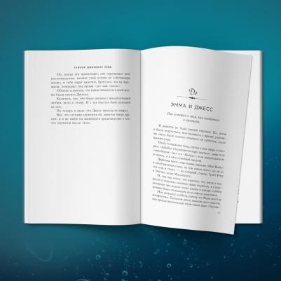 Рейд Тейлор Дженкинс. Еще одна настоящая любовь – фото 5