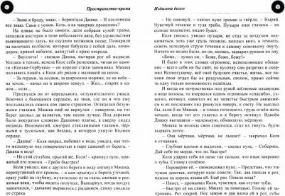 Рэйн Ольга. Музыка миров - 2. Межпространственный альбом – фото 1