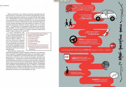 Рейзбих Екатерина. Больше, чем коробка: О безграничном потенциале ограниченного пространства – фото 2