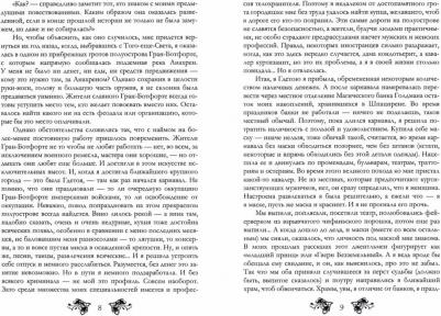 Резанова Наталья Владимировна. Не будите спящую принцессу – фото 1
