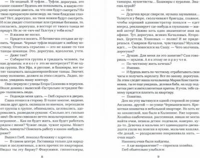 Рыбаков Анатолий Наумович. Дети Арбата. 3. Прах и пепел – фото 1