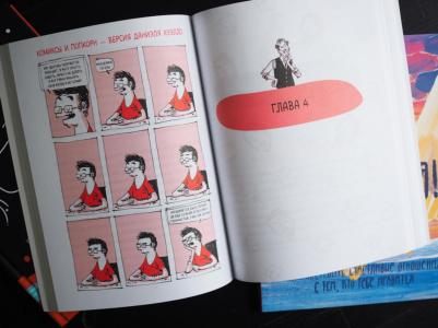 Рик Дюфер. Спиноза и попкорн. Разбираемся в философии за просмотром любимых фильмов и сериалов – фото 1