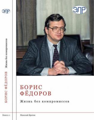 Рыночные связи и денежные отношения в многовековых циклах западной и русской циви