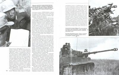 Рипли Тим. Немецкие танки на Восточном фронте. Элита войск Третьего рейха против Красной армии. 1943-1945 – фото 1