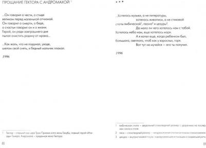 Рыжий Борис Борисович. Здесь трудно жить, когда ты безоружен – фото 2