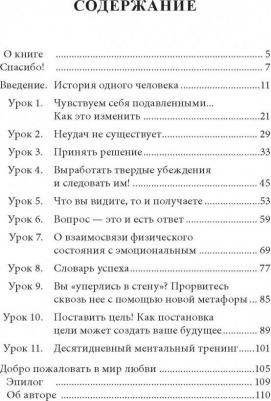 Роббинс Том. Заметки друга – фото 1