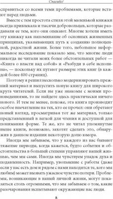 Роббинс Том. Заметки друга – фото 2
