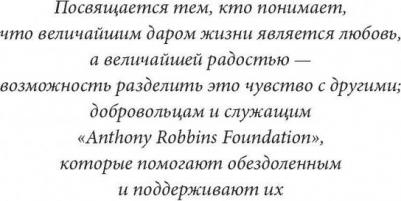 Роббинс Том. Заметки друга – фото 3