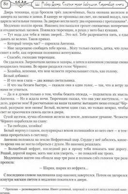 Робер-Дюма Шарль. Сказки моей бабушки. Сиреневая – фото 1