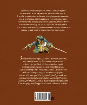 Роберт Льюис Стивенсон. Остров сокровищ 9785389159761 – фото 5