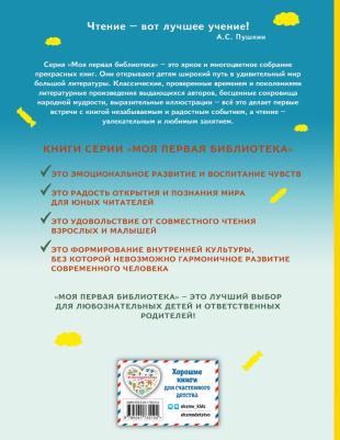 Родари Джанни. Сказки по телефону 9785041735104 – фото 1