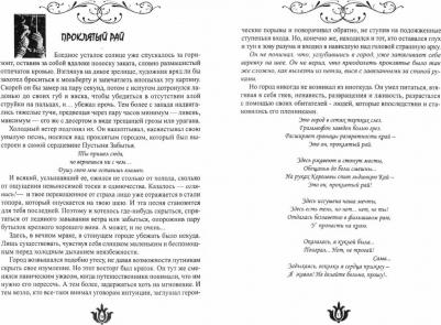 Родионова Дарья. Зарисовки двух миров – фото 1