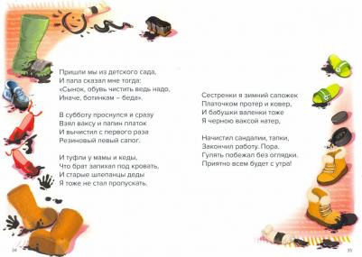 Рогозин Вадим Олегович. Знает каждый во дворе. Сборник стихов – фото 2