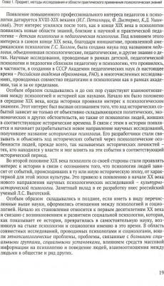 Романова Евгения Сергеевна, Немов Роберт Семенович. Общая психология. Учебник для вузов. В 2-х частях. Часть 1 – фото 2