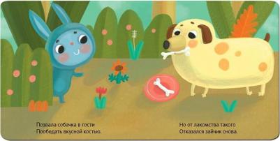 Романова Мария. Милашки-очаровашки. Зайчик – фото 4