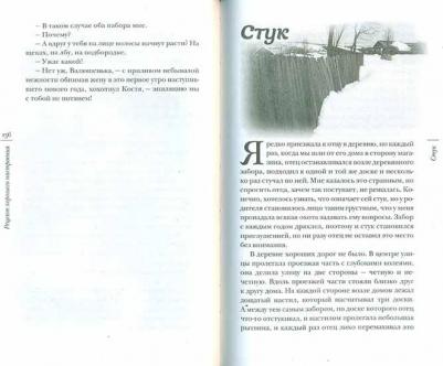 Романова-Сегень Наталья Владимировна. Рецепт хорошего настроения – фото 8