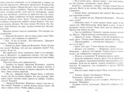 Ромов Анатолий Сергеевич. Бесспорной версии нет – фото 1