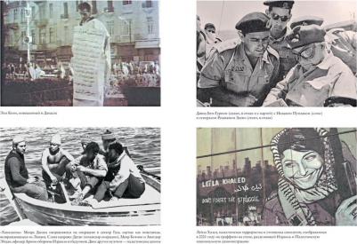 Ронен Бергман. Восстань и убей первым. Тайная история израильских точечных ликвидаций – фото 2