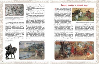 Роньшин Валерий Михайлович. Московская Русь – фото 10