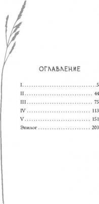 Роу Ксеня. Закон случайных совпадений – фото 2