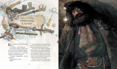 Роулинг Дж.К. "Гарри Поттер и философский камень", с илл. Дж. Кея – фото 2