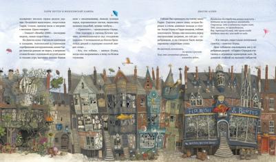 Роулинг Дж.К. "Гарри Поттер и философский камень", с илл. Дж. Кея – фото 5