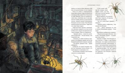 Роулинг Дж.К. "Гарри Поттер и философский камень", с илл. Дж. Кея – фото 6