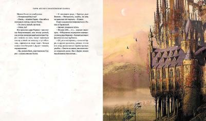 Роулинг Дж.К. "Гарри Поттер и философский камень", с илл. Дж. Кея – фото 12