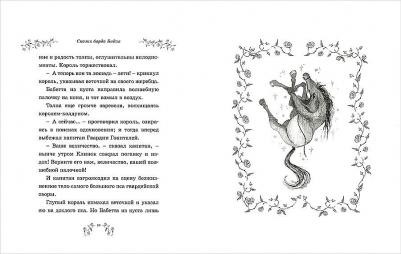 Роулинг Джоан Кэтлин. Сказки Барда Бидля 9785389127326 – фото 2