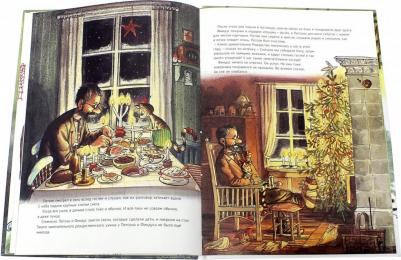 Рождество в домике Петсона, Нурдквист С – фото 7