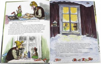 Рождество в домике Петсона, Нурдквист С – фото 11