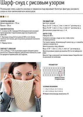 Розмари Драйздейл. Библия жемчужных узоров. 60 мотивов и зо стильных проектов. Спицы – фото 2