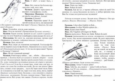 Рубцов Сергей Валентинович. Нечто. рассказы и пьесы – фото 1