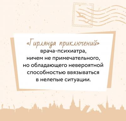 Рубина Дина Ильинична. Маньяк Гуревич 9785041600938 – фото 5