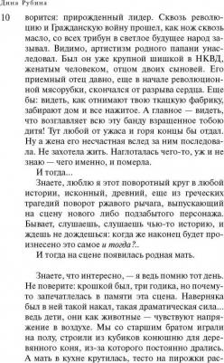 Рубина Дина Ильинична. Медная шкатулка – фото 2