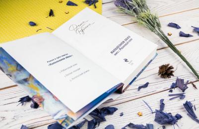 Рубина Дина Ильинична. Наполеонов обоз. 1. Рябиновый клин 9785040980819 – фото 1