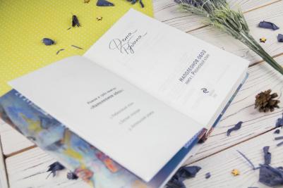 Рубина Дина Ильинична. Наполеонов обоз. 1. Рябиновый клин 9785040980819 – фото 12