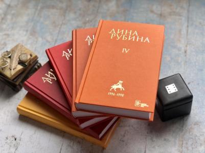 Рубина Дина Ильинична. Собрание сочинений. Том 2 – фото 5