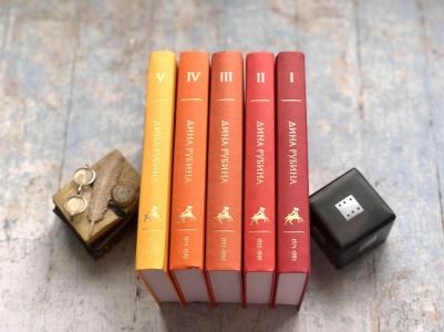 Рубина Дина Ильинична. Собрание сочинений. Том 4 – фото 4