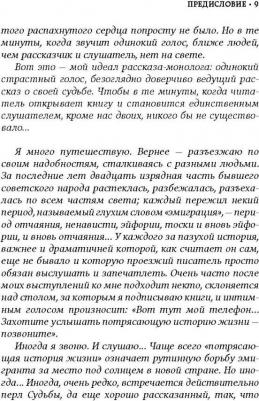 Рубина Дина Ильинична. Жилаю щастя. Афтор – фото 1