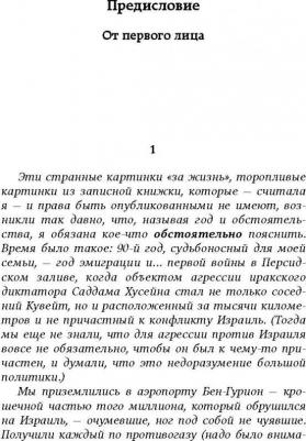Рубина Дина Ильинична. Жилаю щастя. Афтор – фото 8