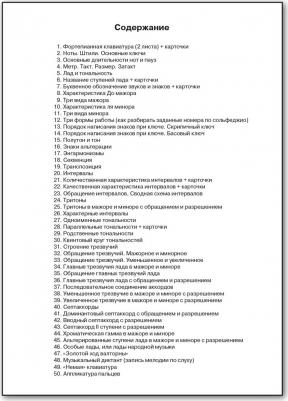 Рудакова Людмила Анатольевна. Сольфеджио в таблицах и карточках. Комплект – фото 2
