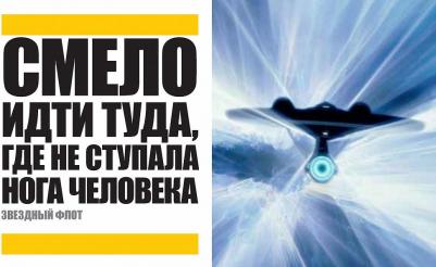 Рудитис Пол, Гальден-Стоун Сэндфорд, Хьюго Саймон. Star Trek. Полная энциклопедия – фото 10